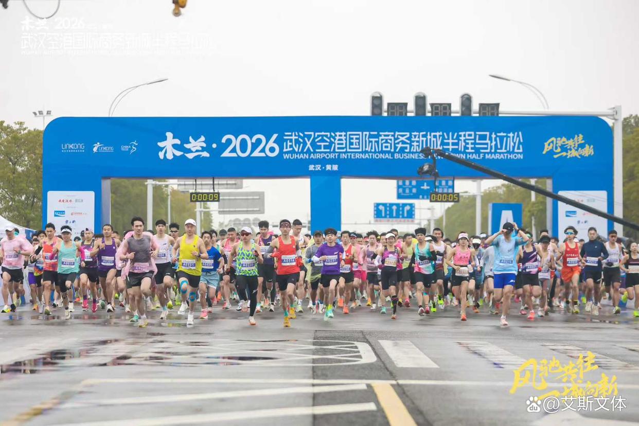 武汉马拉松赛事运营公司艾斯文体：从空港到罗城，一场马拉松的跨省之旅