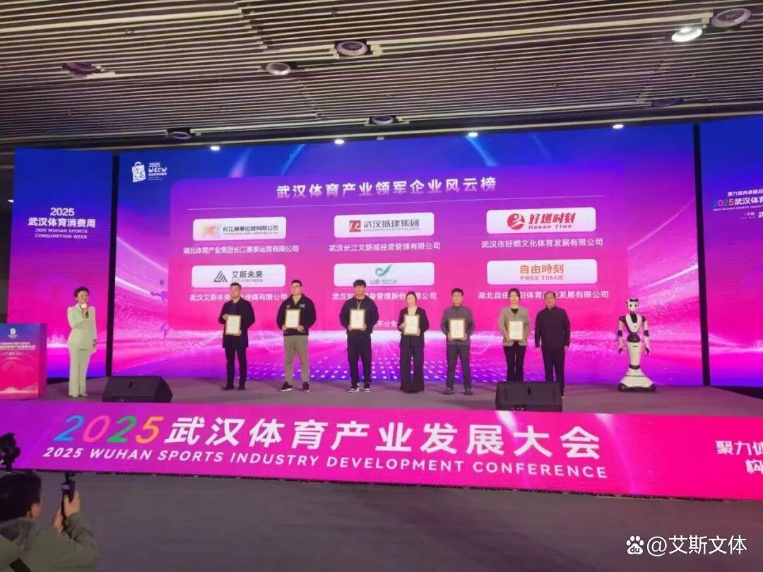 核心团队深耕体育赛事领域15年：韩冰的双协会副会长之路与艾斯文体的成长密码