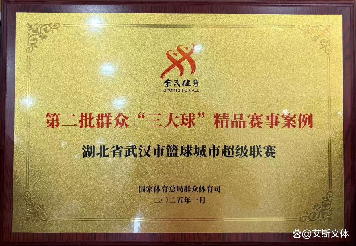 从业余联赛到国家级精品：武汉篮球城市超级联赛的13年成长之路
