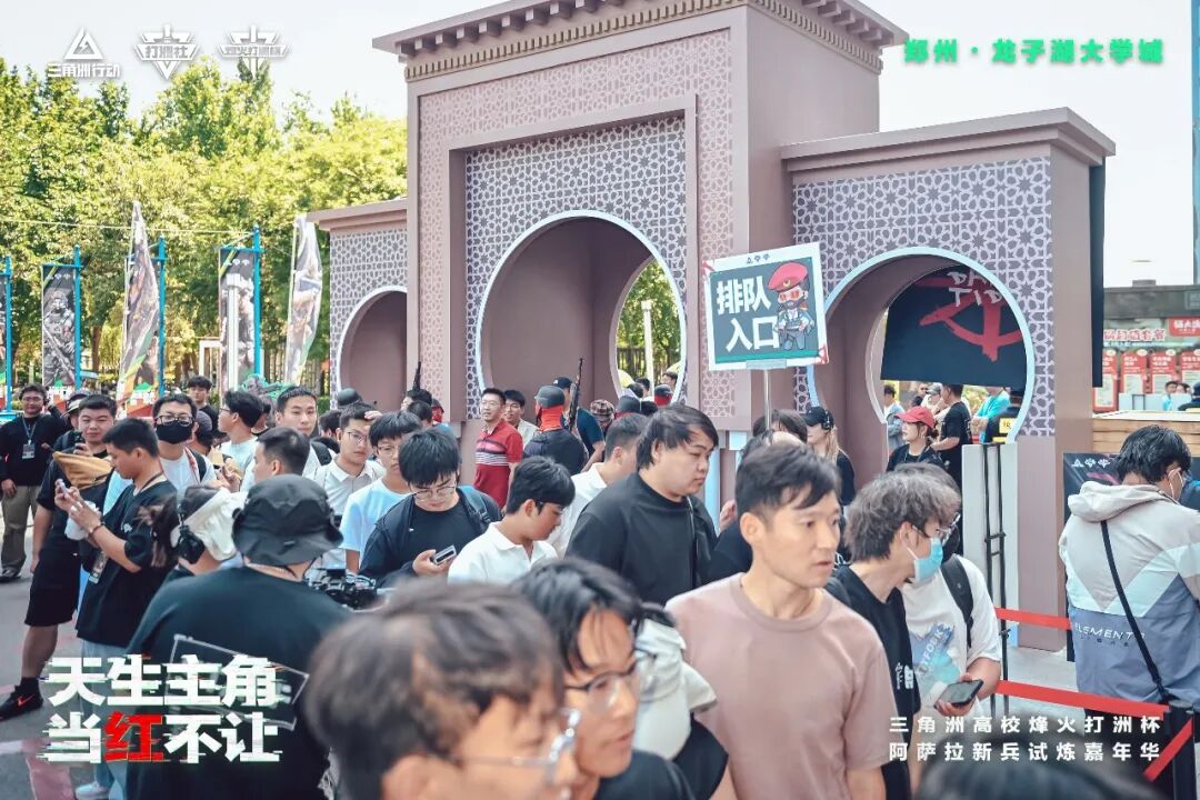 热血落幕！三角洲烽火打洲杯北部大区决赛暨阿萨拉试炼嘉年华完美收官