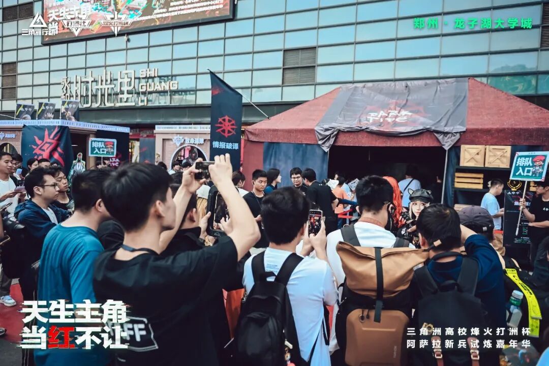 热血落幕！三角洲烽火打洲杯北部大区决赛暨阿萨拉试炼嘉年华完美收官