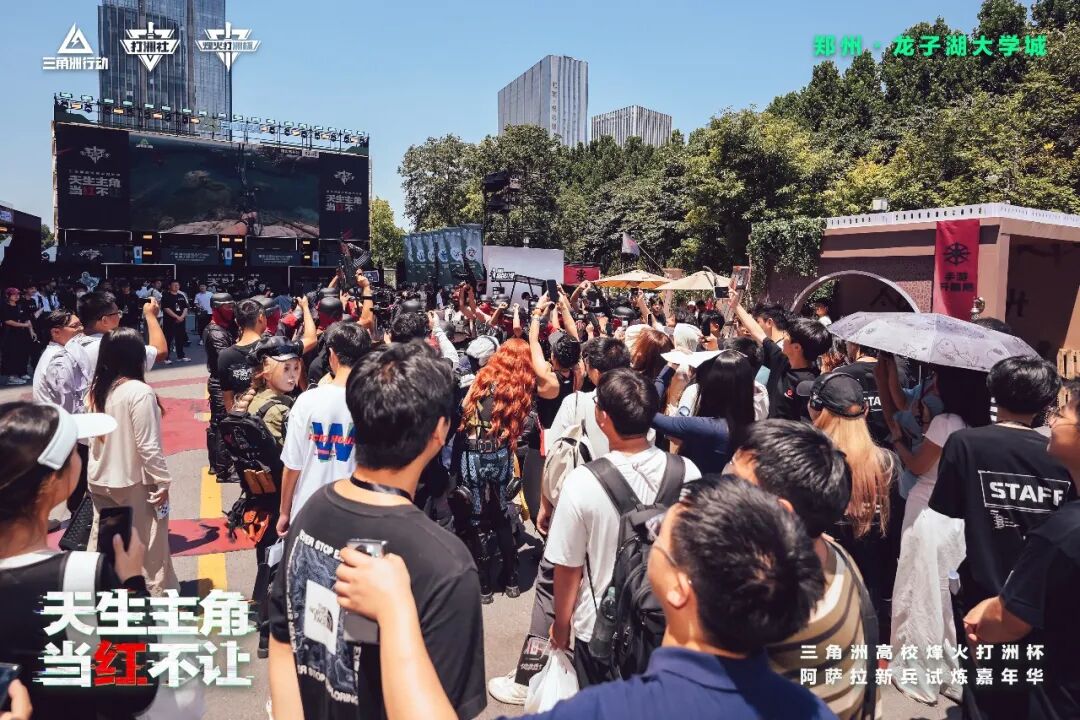 热血落幕！三角洲烽火打洲杯北部大区决赛暨阿萨拉试炼嘉年华完美收官