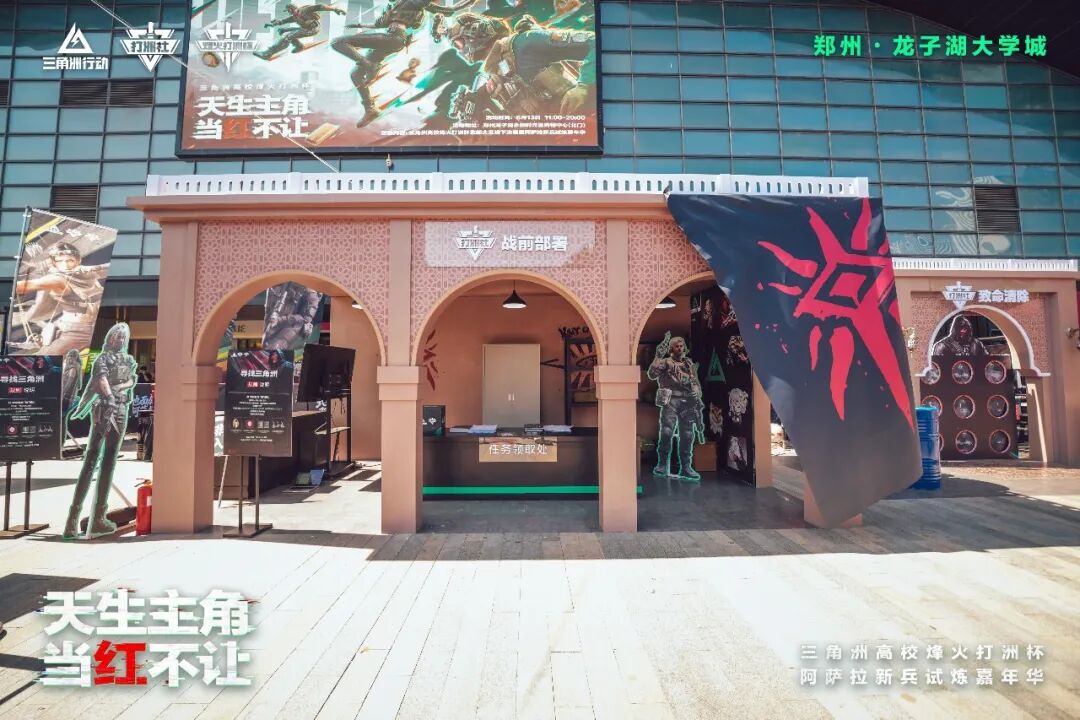 热血落幕！三角洲烽火打洲杯北部大区决赛暨阿萨拉试炼嘉年华完美收官