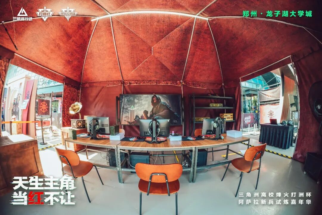 热血落幕！三角洲烽火打洲杯北部大区决赛暨阿萨拉试炼嘉年华完美收官
