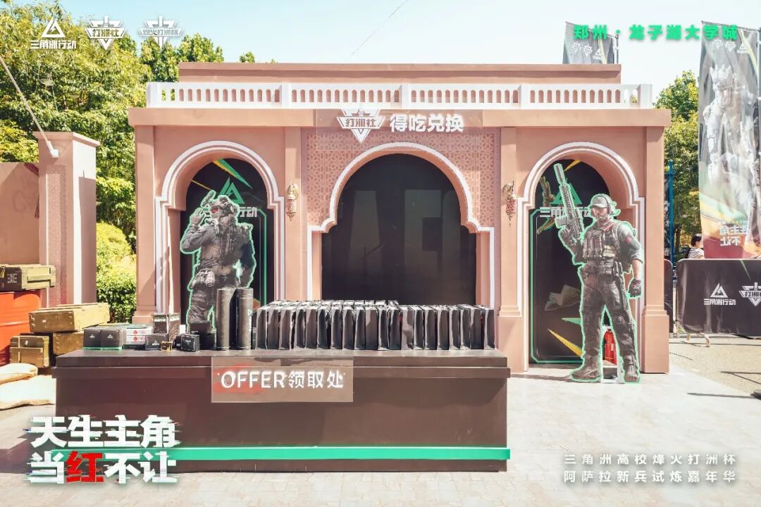 热血落幕！三角洲烽火打洲杯北部大区决赛暨阿萨拉试炼嘉年华完美收官