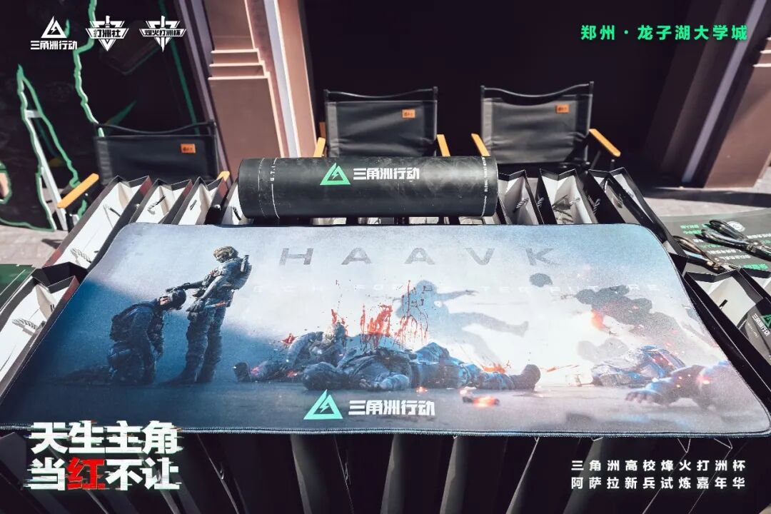 热血落幕！三角洲烽火打洲杯北部大区决赛暨阿萨拉试炼嘉年华完美收官