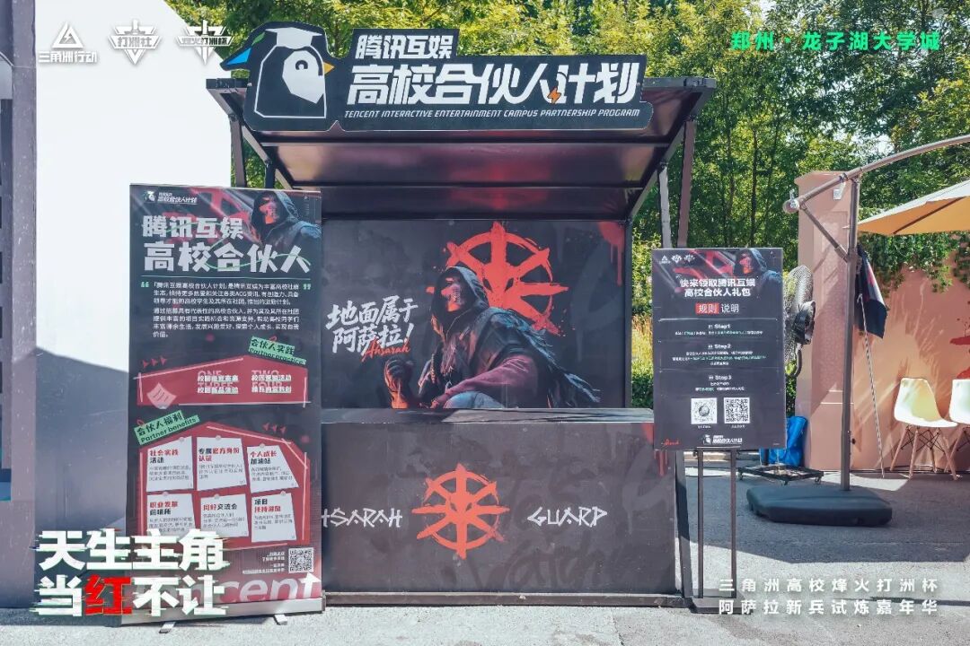 热血落幕！三角洲烽火打洲杯北部大区决赛暨阿萨拉试炼嘉年华完美收官