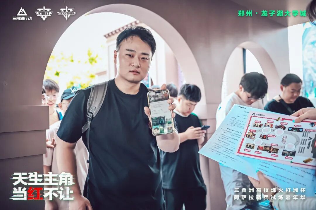 热血落幕！三角洲烽火打洲杯北部大区决赛暨阿萨拉试炼嘉年华完美收官
