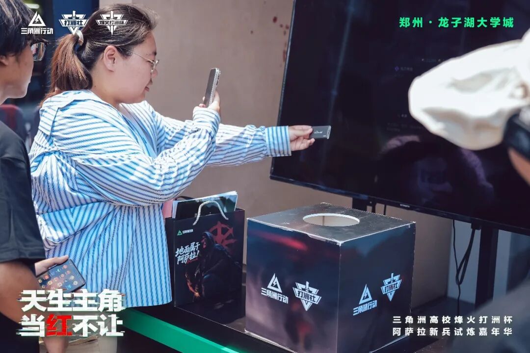 热血落幕！三角洲烽火打洲杯北部大区决赛暨阿萨拉试炼嘉年华完美收官