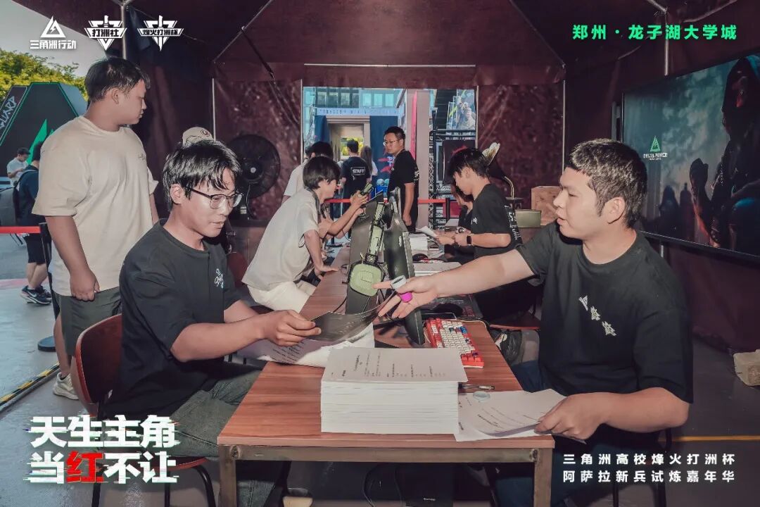 热血落幕！三角洲烽火打洲杯北部大区决赛暨阿萨拉试炼嘉年华完美收官