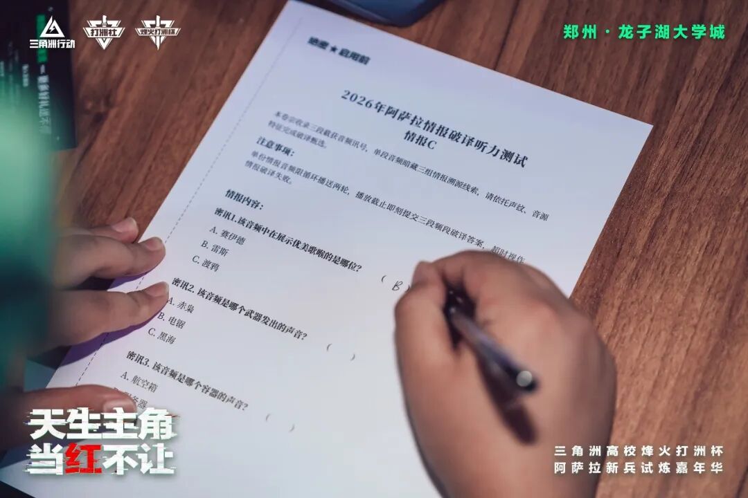 热血落幕！三角洲烽火打洲杯北部大区决赛暨阿萨拉试炼嘉年华完美收官