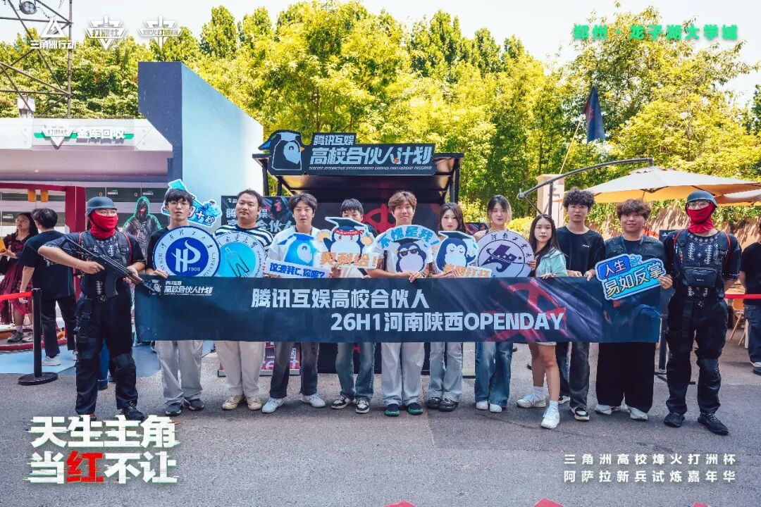 热血落幕！三角洲烽火打洲杯北部大区决赛暨阿萨拉试炼嘉年华完美收官