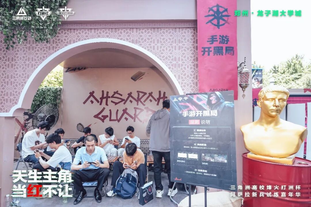 热血落幕！三角洲烽火打洲杯北部大区决赛暨阿萨拉试炼嘉年华完美收官