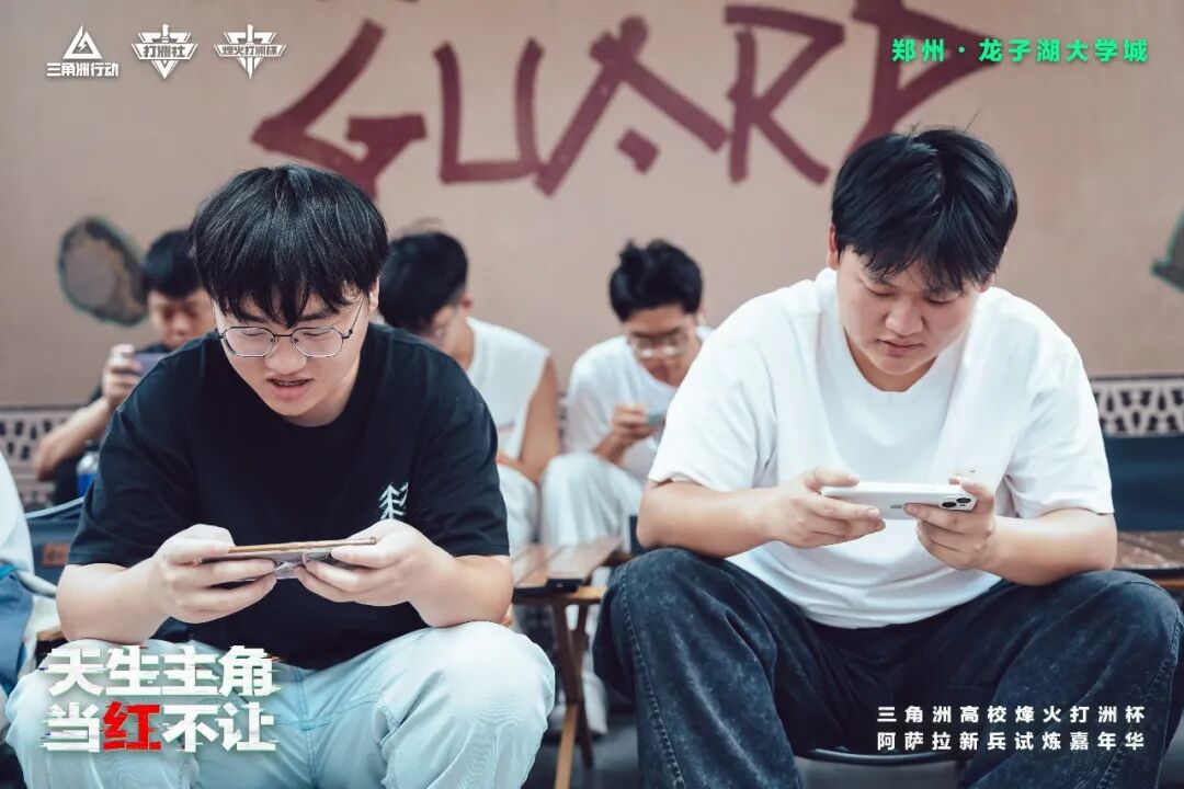 热血落幕！三角洲烽火打洲杯北部大区决赛暨阿萨拉试炼嘉年华完美收官