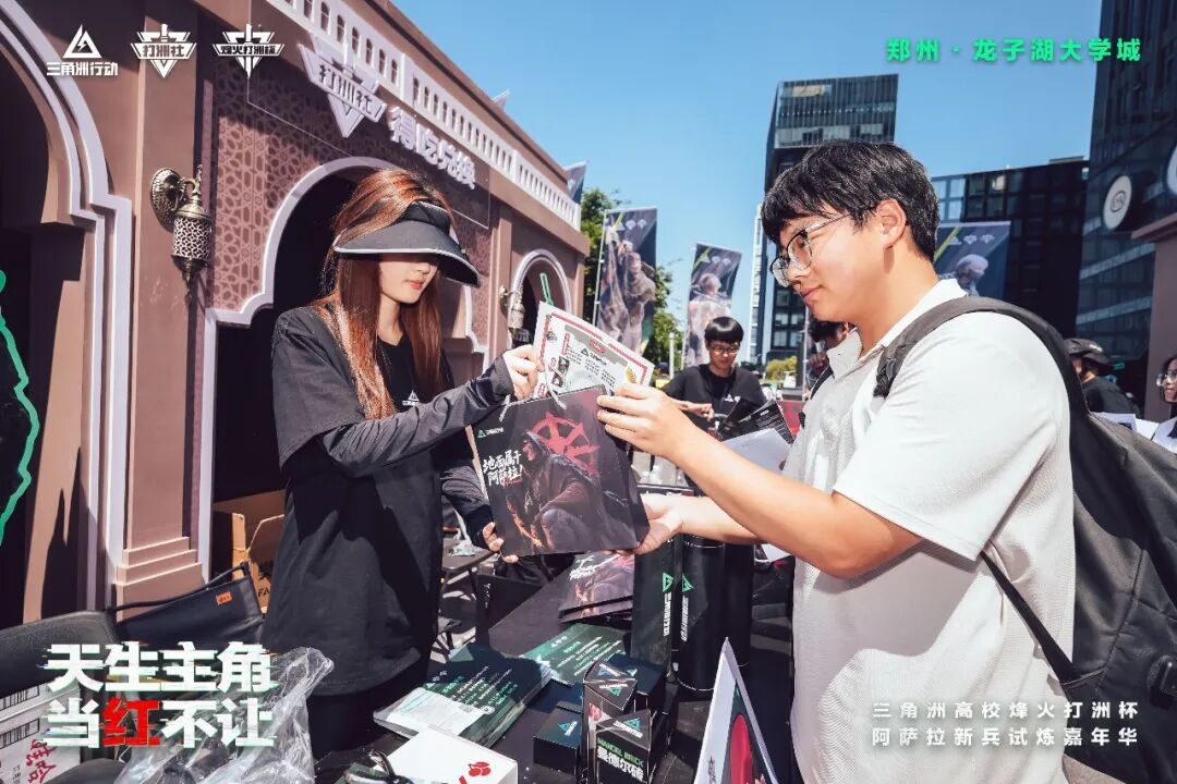 热血落幕！三角洲烽火打洲杯北部大区决赛暨阿萨拉试炼嘉年华完美收官