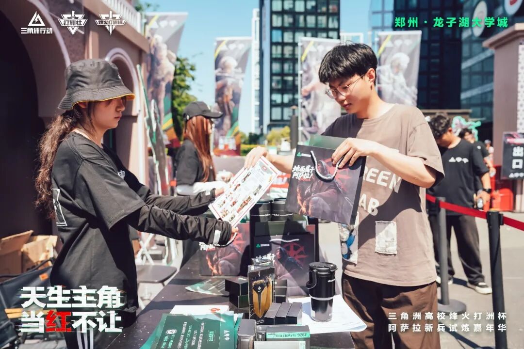 热血落幕！三角洲烽火打洲杯北部大区决赛暨阿萨拉试炼嘉年华完美收官